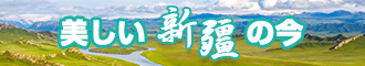 宝贝全部射进去了粗深大无码视频……新疆banner-w330n60.jpg